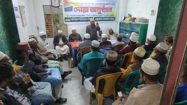 নেছারাবাদে হাদীর রুহের মাগফিরাত কামনায় জামায়াতের দোয়া মাহফিল