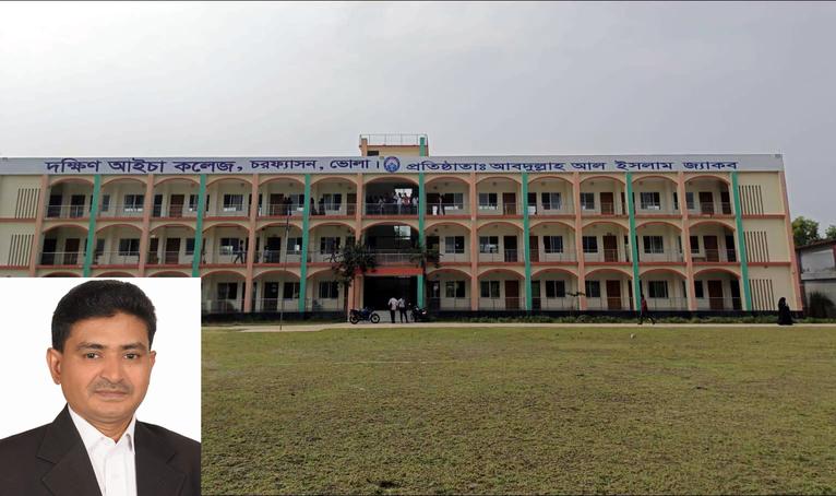 দক্ষিণ আইচা কলেজ, ইনসেটে সভাপতির পদ হারানো সবুজ খাঁন