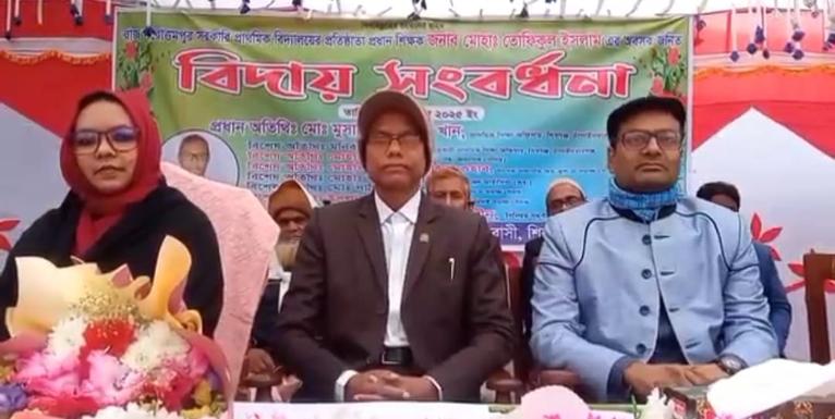 ৩৭ বছর শিক্ষকতা শেষে  চাঁপাইনবাবগঞ্জে প্রতিষ্ঠাতা প্রধান শিক্ষকের বিদায় সংবর্ধনা