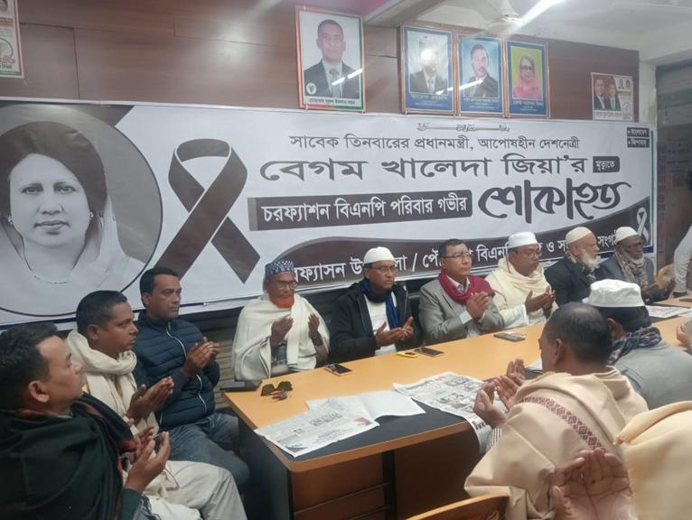 বেগম খালেদা জিয়ার মৃত্যুতে চরফ্যাশন উপজেলা বিএনপি কার্যালয়ে শোকের আবহ