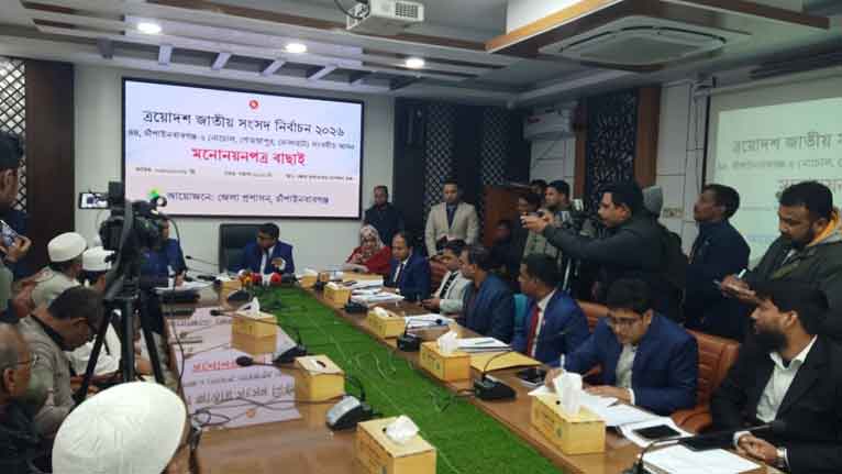 চাঁপাইনবাবগঞ্জে জাতীয় পার্টির দুই প্রার্থীসহ তিনজনের মনোনয়ন বাতিল