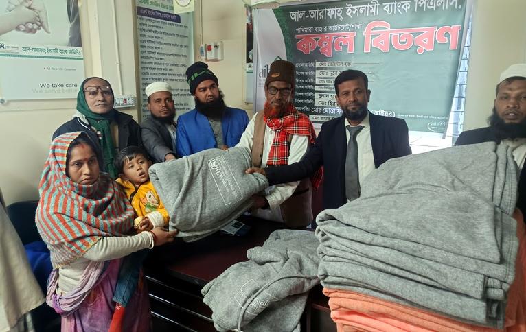 কলাপাড়ায় আল আরাফাহ ইসলামী ব্যাংকের কম্বল বিতরণ