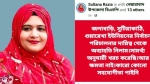 নেছারাবাদের মহিলা দল নেত্রী নির্বাচনী দায়িত্ব থেকে সরে গেলেন