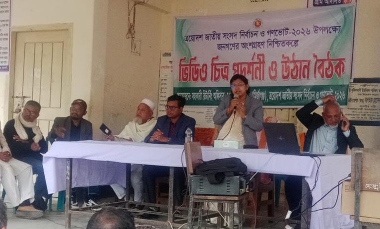 মির্জাগঞ্জে ভোটারদের সচেতন করতে ভিডিও প্রদর্শনী ও উঠান বৈঠক