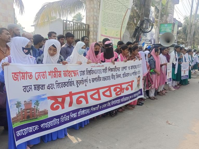 ডাকসু নিয়ে কুরুচিপূর্ণ মন্তব্যের প্রতিবাদে পাথরঘাটায় মানববন্ধন