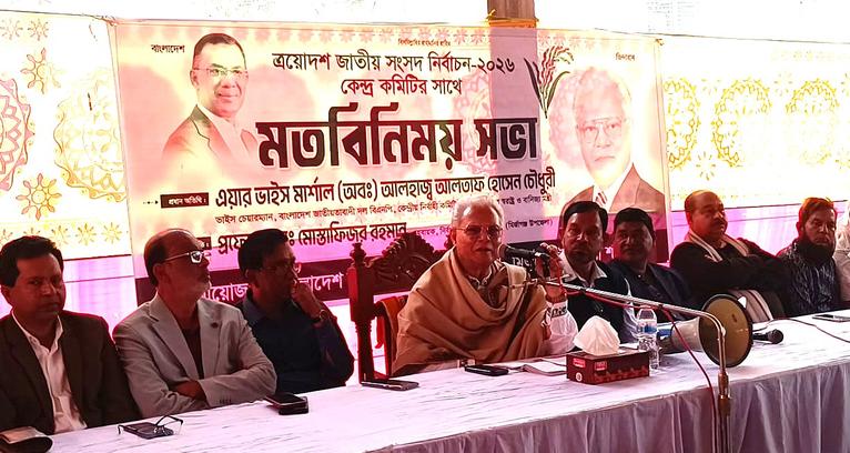 বাংলাদেশে অস্থিতিশীল পরিস্থিতি সৃষ্টি ও নির্বাচন বানচালের চেষ্টা চলছে: আলতাফ হোসেন চৌধুরী