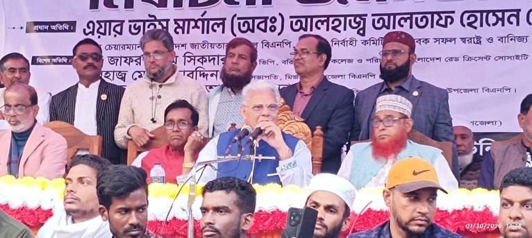 নির্বাচনী জনসভায় বক্তব্য রাখছেন সাবেক স্বরাষ্ট্রমন্ত্রী এয়ার ভাইস মার্শাল (অব.) আলহাজ্ব আলতাফ হোসেন চৌধুরী বলেছেন