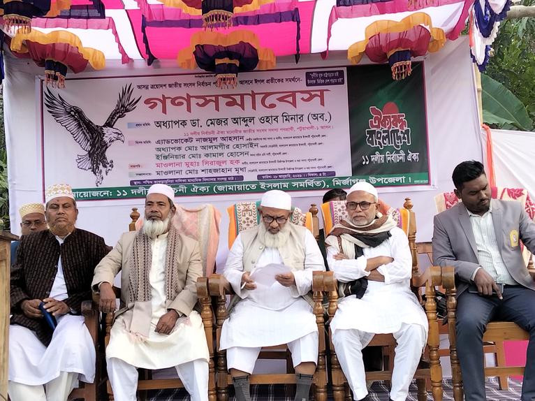 পটুয়াখালী-১ আসনে ১১ দলীয় জোট প্রার্থীর গণসমাবেশ অনুষ্ঠিত