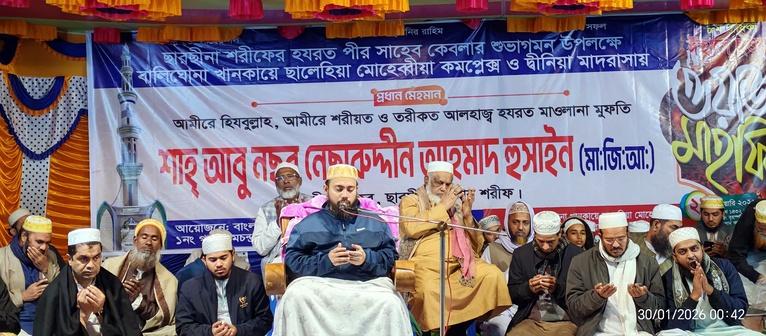 মানুষের প্রতি অন্ধভক্তি নয়, আল্লাহর প্রতি নির্ভরশীল হতে হবে: ছারছীনার পীর