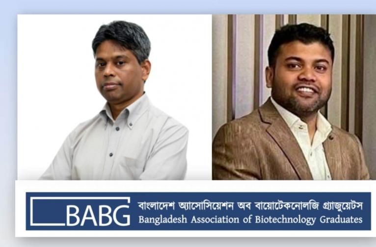 সভাপতি অধ্যাপক মামুন, সম্পাদক রাজু বিএবিজির বার্ষিক সাধারণ সভায় নতুন নির্বাহী কমিটি গঠন