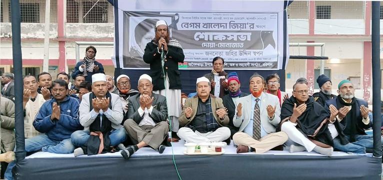 বেগম খালেদা জিয়ার স্মরণে আগৈলঝাড়ায় শোকসভা ও দোয়া-মোনাজাত