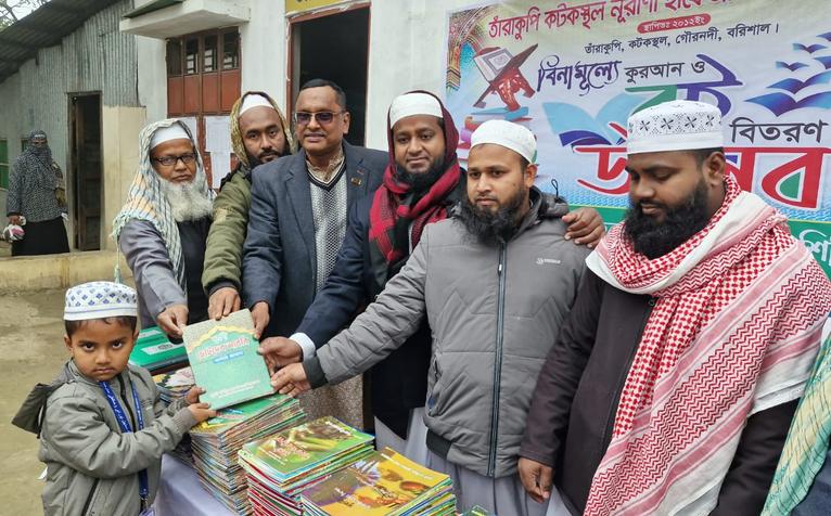 গৌরনদীতে নূরানী হাফেজী মাদ্রাসায় বিনামূল্যে কুরআন ও বই বিতরণ