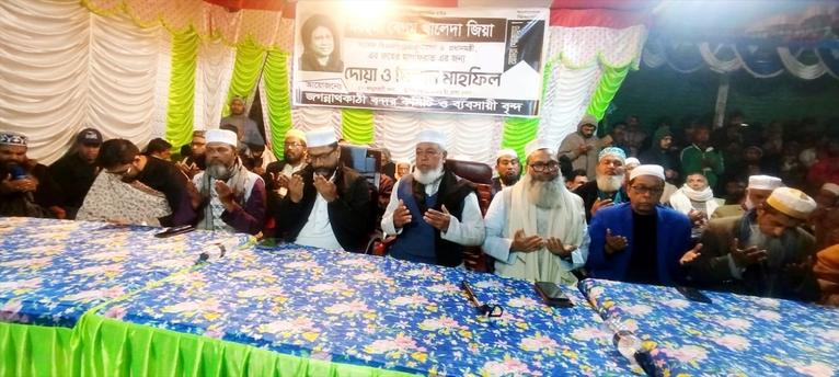 নেছারাবাদে খালেদা জিয়ার মাগফিরাত কামনায় দোয়া মাহফিল