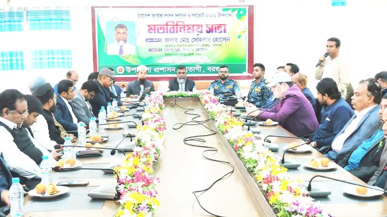 বরগুনার বেতাগীতে প্রশাসনের গণভোট ও নির্বাচন নিয়ে মতবিনিময় সভা