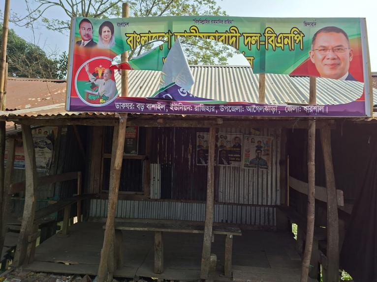 আগৈলঝাড়ায় বিএনপি কার্যালয়ের ব্যানার-ফেস্টুন ছিঁড়ে ফেলেছে দুর্বৃত্তরা