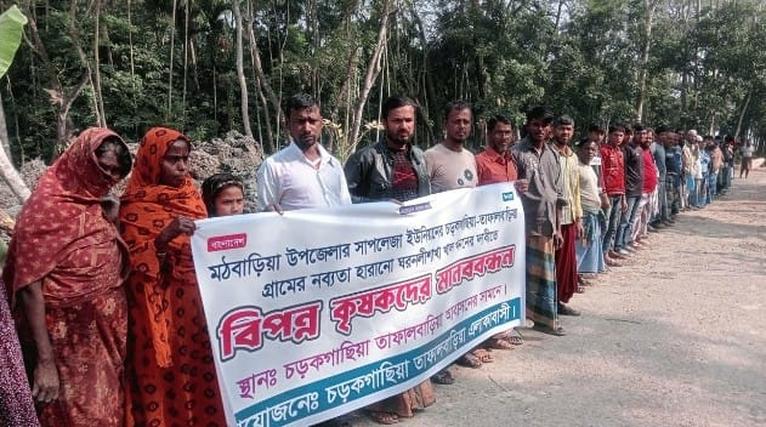 মঠবাড়িয়ায় সরকারি খাল খননে বাধা: কৃষকদের মানববন্ধন ও বিক্ষোভ