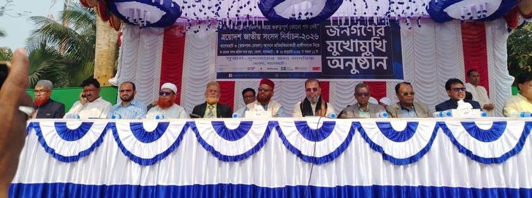 মোংলায় সুজনের মঞ্চে প্রতিদ্বন্দ্বী প্রার্থীরা