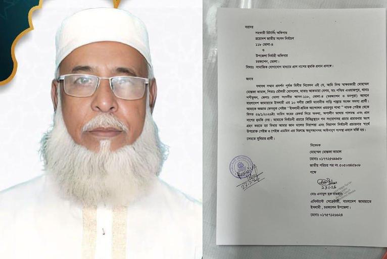 ভোলা-৪ আসনে ম্যাসেঞ্জারে জামায়াত প্রার্থীকে প্রাণনাশের হুমকির অভিযোগ