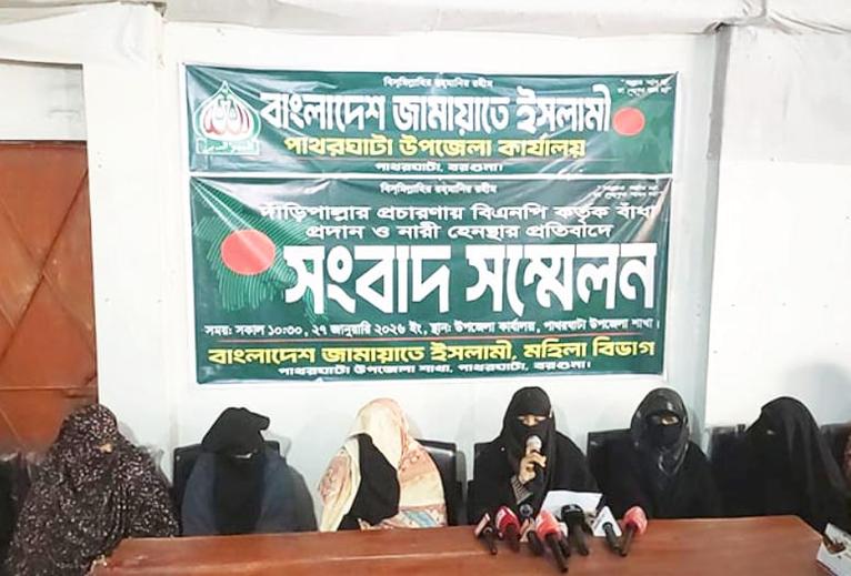 বরগুনায় জামায়াতের প্রচারণায় বাধা ও নারী কর্মীদের হেনস্থার অভিযোগ