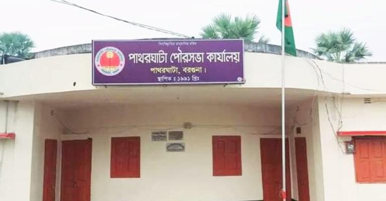 বরগুনায় পৌরসভার সাবেক মেয়র ও প্রকৌশলীসহ চার জনের বিরুদ্ধে মামলা