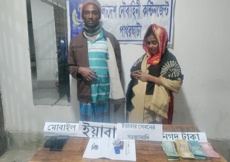 বরগুনার পাথরঘাটায় ইয়াবাসহ দম্পতি আটক