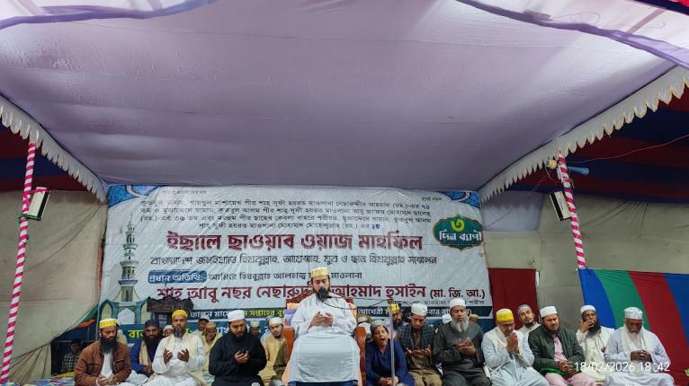 আমড়াগাছিয়া খানকায়ে ছালেহিয়া কমপ্লেক্সের তিনদিনব্যাপী মাহফিল শুরু