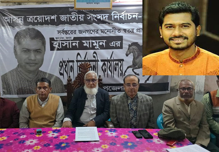 পটুয়াখালী-৩ আসনে নূরের বিরুদ্ধে বিএনপি নেতাদের সংবাদ সম্মেলন