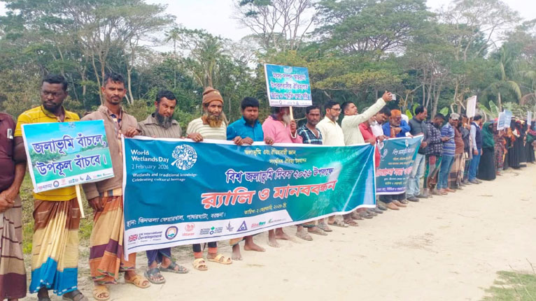 বিশ্ব জলাভূমি দিবসে পাথরঘাটায় মানববন্ধন