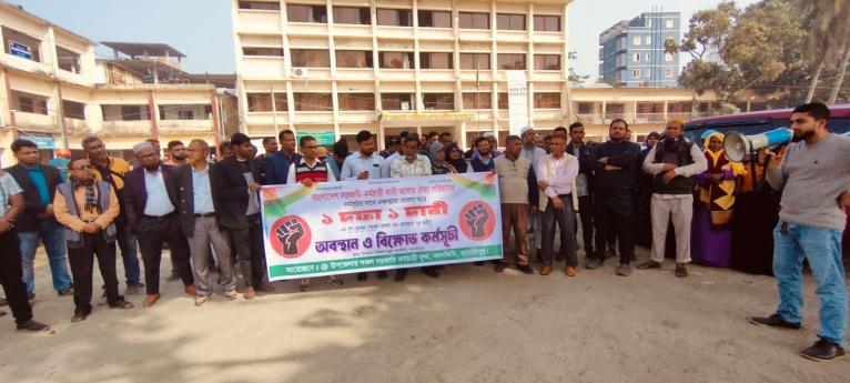 কালকিনিতে নবম পে-স্কেল বাস্তবায়নের দাবিতে বিক্ষোভ