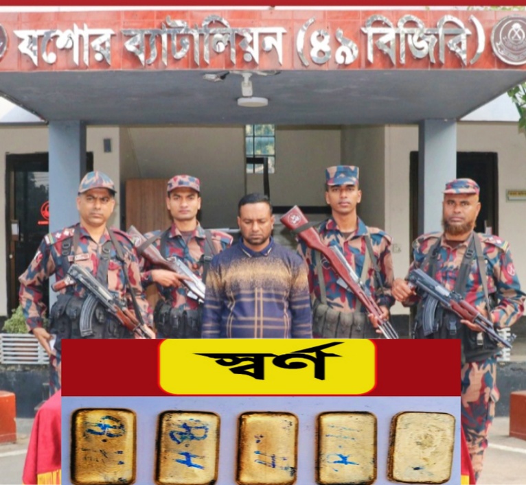 দেড় কোটির অবৈধ পণ্য জব্দ, বেনাপোলে স্বর্ণের বারসহ আটক ৩