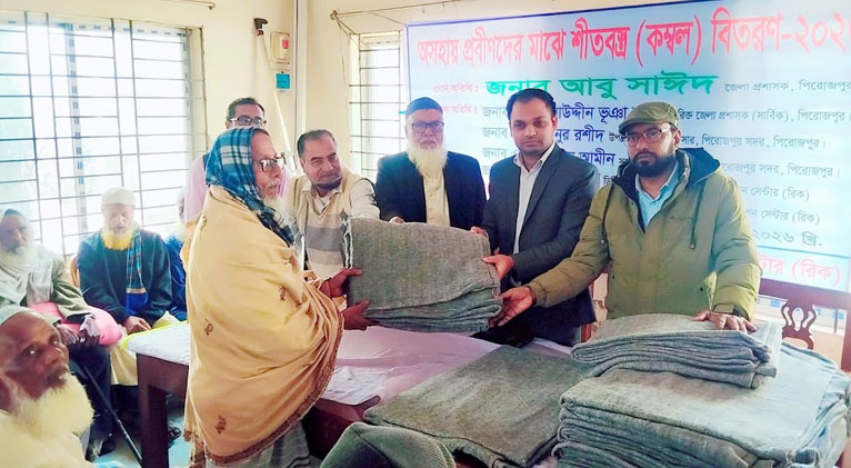 পিরোজপুরে অসহায় প্রবীণদের মাঝে কম্বল বিতরণ