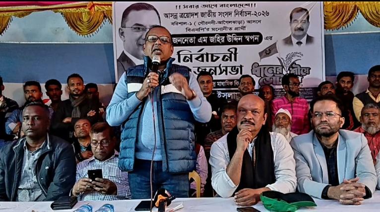 গৌরনদীতে জহির উদ্দিন স্বপনের নির্বাচনী জনসভায় এডভোকেট সজল