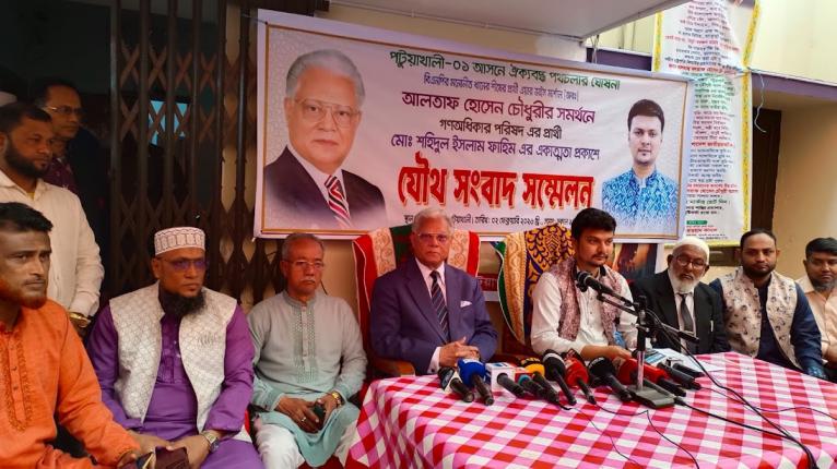 পটুয়াখালী-১: আলতাফ চৌধুরীকে সমর্থন দিয়ে মাঠ ছাড়লেন ফাহিম