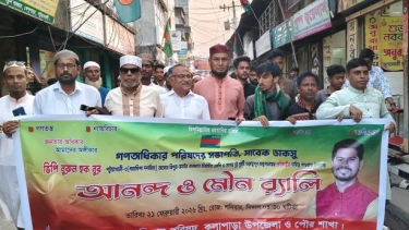 ভিপি নুর প্রতিমন্ত্রীর দায়িত্ব পাওয়ায় কলাপাড়ায় র‍্যালি ও ইফতার মাহফিল