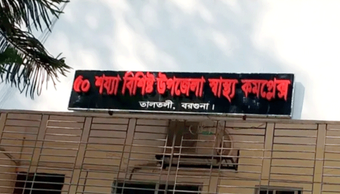 ছবি- সংগৃহীত