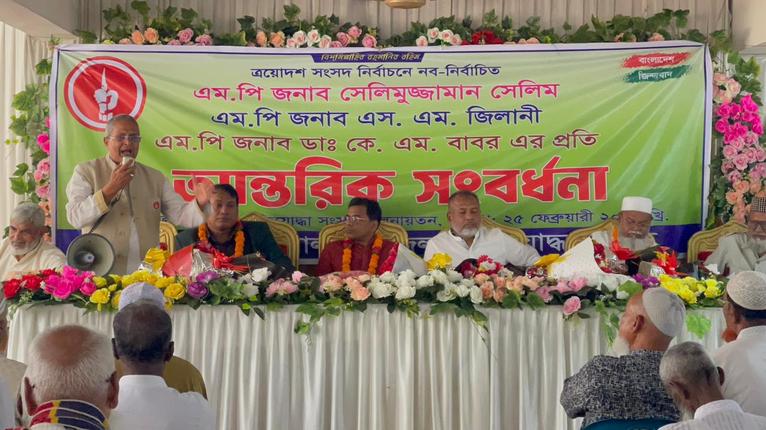 মুক্তিযোদ্ধাদের সংবর্ধনায় গোপালগঞ্জের তিন এমপির ঐক্যবদ্ধ উন্নয়নের অঙ্গীকার