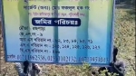 কলাপাড়ায় জমি দখল,  সাইনবোর্ড সরালো বিএনপি