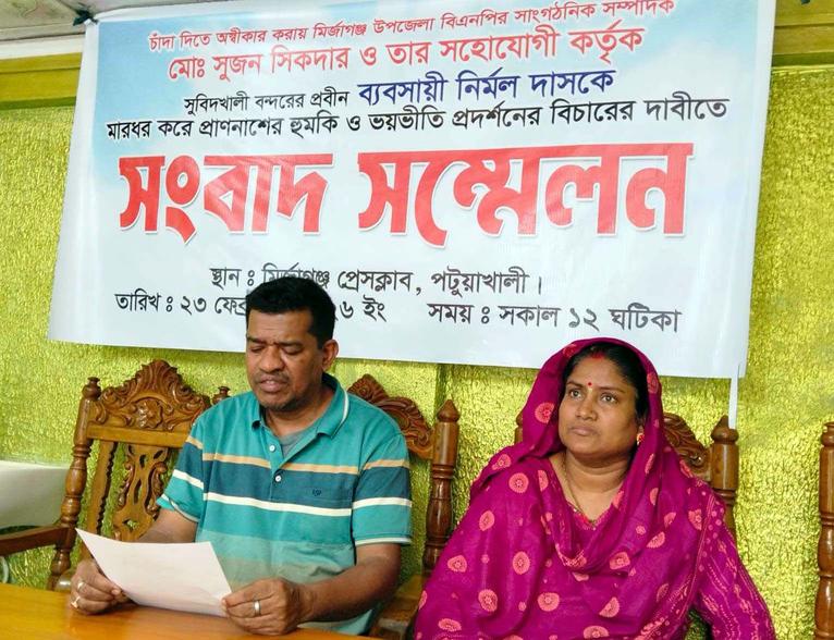 চাঁদা দাবির অভিযোগে মির্জাগঞ্জে বিএনপি নেতার বিরুদ্ধে সংবাদ সম্মেলন