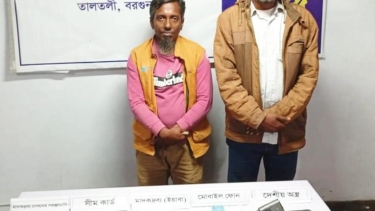 বরগুনায় মাদক কাণ্ডে স্বেচ্ছাসেবক দলের আহ্বায়কসহ দুইজন কারাগারে