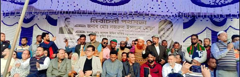 নির্বাচিত হলে বরগুনা জেলা থাকবে চাঁদামুক্ত: নজরুল ইসলাম মোল্লা