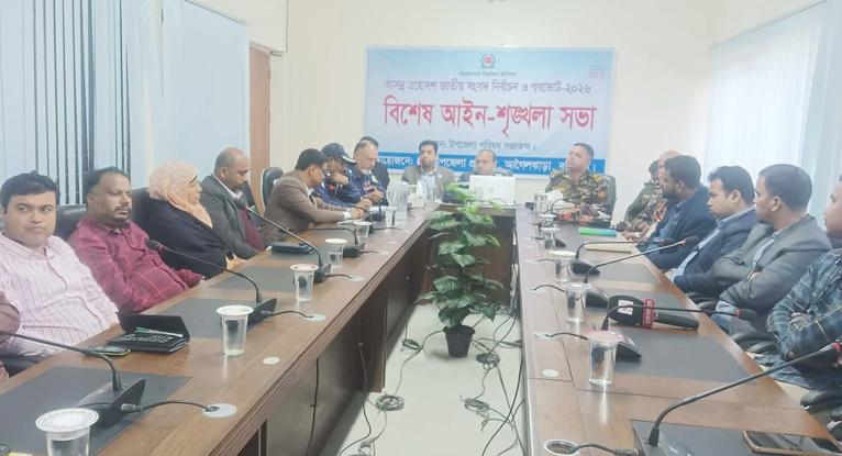 আগৈলঝাড়ায় ত্রয়োদশ জাতীয় সংসদ নির্বাচন উপলক্ষে বিশেষ আইনশৃঙ্খলা সভা