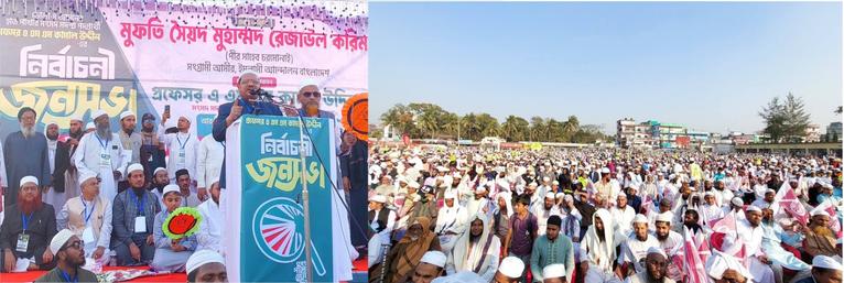 ৫২ বছরে মানুষের মৌলিক চাওয়া-পাওয়া পূরণ হয়নি- চরফ্যাশনে চরমোনাই পীর