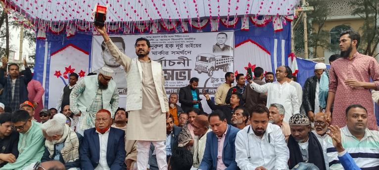 পটুয়াখালী-৩ আসন দশমিনায় ভিপি নুর