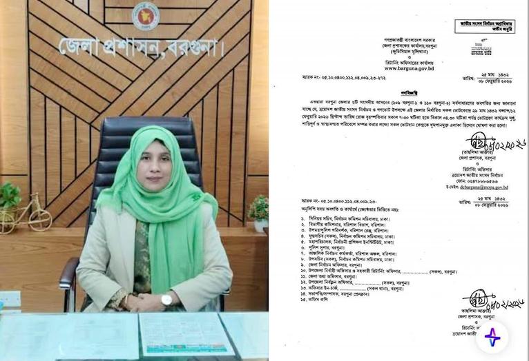 ভোটের দিন বরগুনার সব কেন্দ্র ধূমপানমুক্ত ঘোষণা