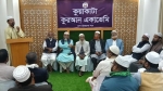 কুয়াকাটায় প্রথমবার কুরআন একাডেমির উদ্বোধন