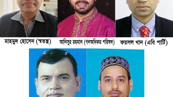 পিরোজপুর-২ আসনে ৫ প্রার্থীর জামানত বাজেয়াপ্ত