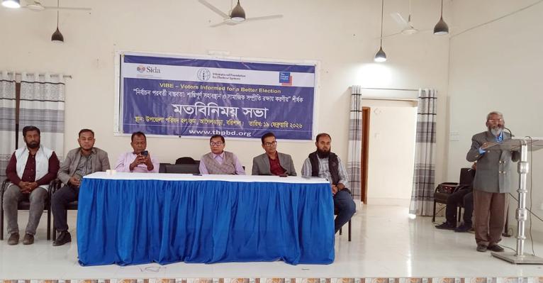 নির্বাচন অবাধ ও শান্তিপূর্ণ হয়েছে: সুজনের মতবিনিময় সভায় বক্তারা