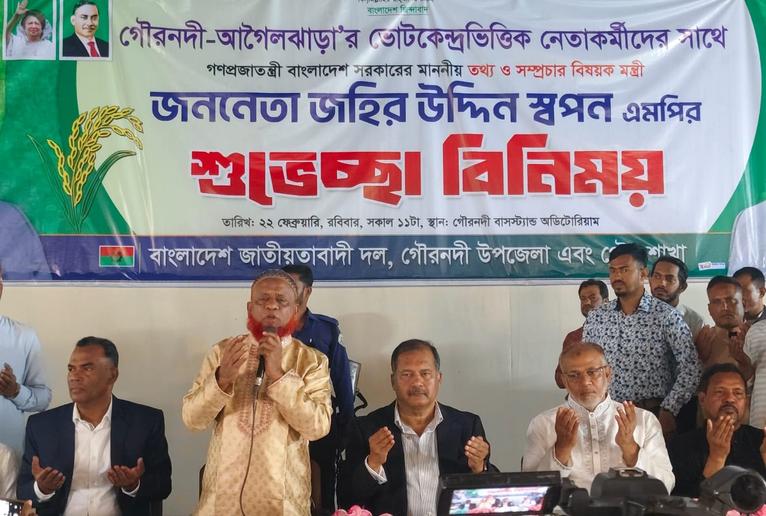 গৌরনদী-আগৈলঝাড়ায় তৃণমূলকে সংগঠিত করার বার্তা জহির উদ্দিন স্বপনের