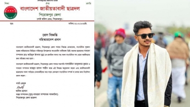 <small>স্ত্রীকে মারধরের অভিযোগ </small> নাজিরপুরে ছাত্রদল নেতাকে আজীবনের জন্য বহিষ্কার