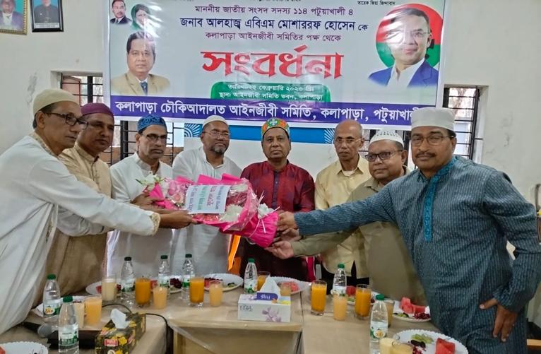 কলাপাড়ায় যুগ্ম দায়রা জজ আদালত স্থাপনের আশ্বাস এমপি মোশাররফের